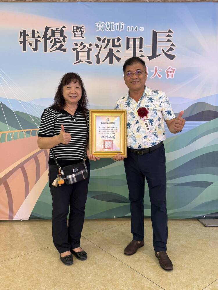 謝明學於高雄市114年特優暨資深里長表揚大會，手持獎狀與來賓合影